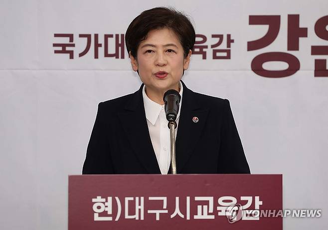 강은희 대구교육감 3선 도전 (대구=연합뉴스) 김현태 기자 = 강은희 대구시교육감이 20일 오전 대구 수성구 대구시교육청에서 열린 기자회견에서 오는 6월 치러지는 제9회 전국동시지방선거에서 대구시교육감 3선 도전의 뜻을 밝히고 있다. 2026.4.20 mtkht@yna.co.kr