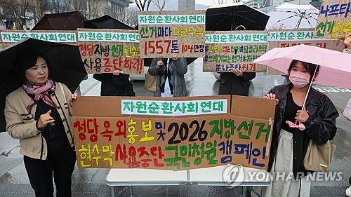 2026년 지방선거 현수막 사용중단 촉구     (서울=연합뉴스) 서대연 기자 = 자원순환사회연대 회원들이 6일 서울 종로구 광화문광장에서 정당 홍보 및 선거 현수막 사용 중단 국민청원 캠페인을 펼치고 있다. 
    이들은 선거과정에서 대량으로 사용되는 현수막이 자원낭비 및 환경오염을 일으키고 있다며 나프타 수급 위기 극복 등을 위한 선거 현수막 사용 중단과 관련 법 개정을 촉구하는 국민청원 캠페인을 진행한다고 밝혔다. 2026.4.6
    dwise@yna.co.kr