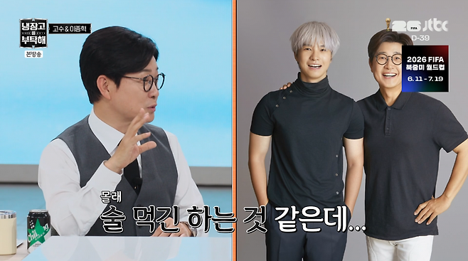 사진=JTBC '냉장고를 부탁해'