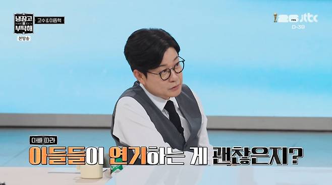 사진=JTBC '냉장고를 부탁해'