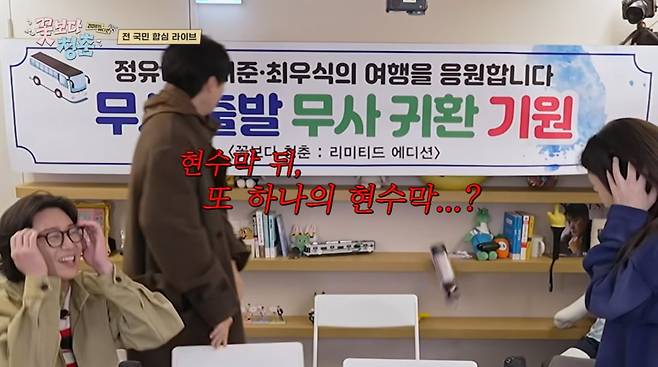 사진=tvN '꽃보다 청춘'