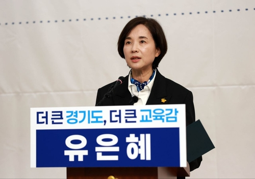 유은혜 경기도교육감 예비후보. /유은혜 예비후보 캠프 제공