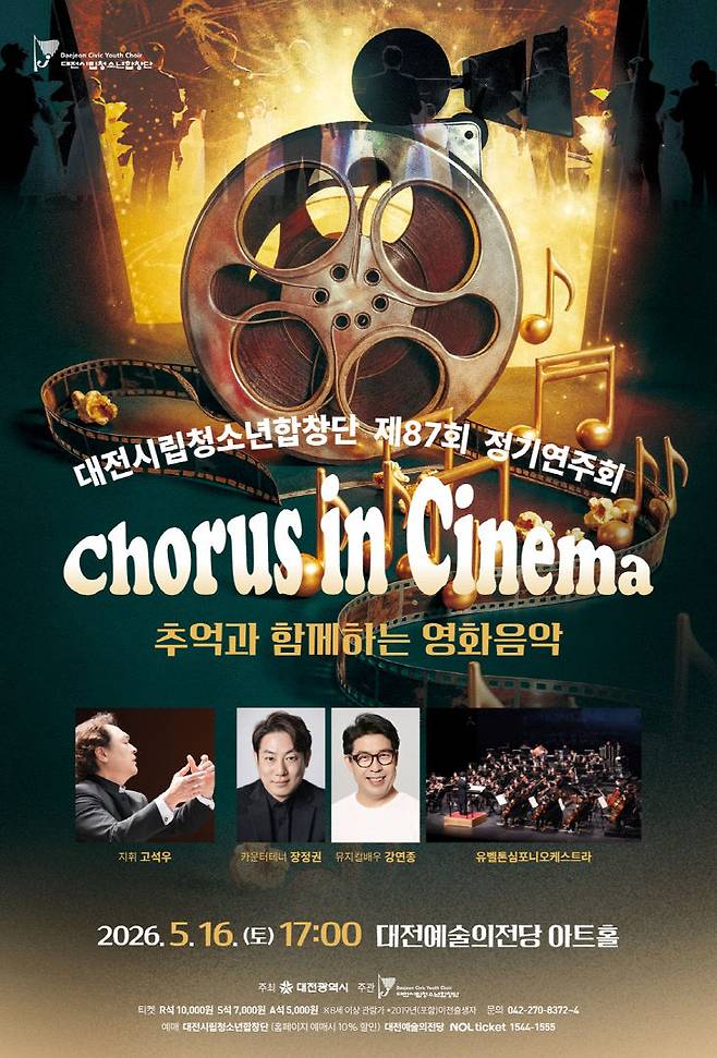 (사진= 대전시)