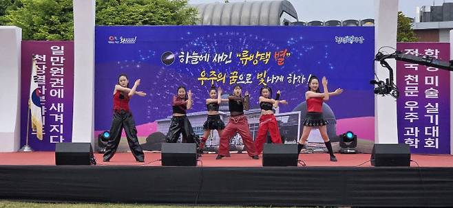 제18회 류방택 별축제가 5월 2일 서산 류방택천문기상과학관 일원에서 성황리에 개최됐다.(사진=서산시 제공)