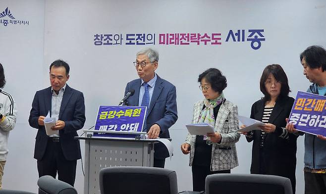 충청권 시민사회단체로 구성된 '금강수목원 공공성 지키기 네트워크'가 4일 세종시청 브리핑룸에서 기자회견을 진행하고 있다. (사진=조선교 기자)