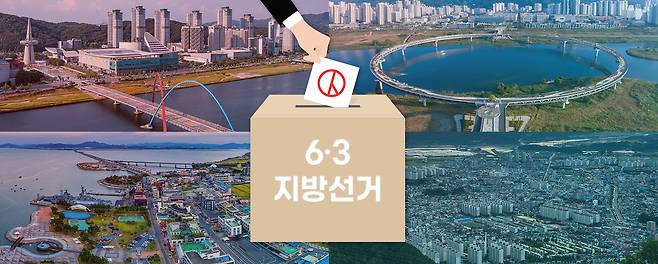 6·3 지방선거. 그래픽=김연아 기자.