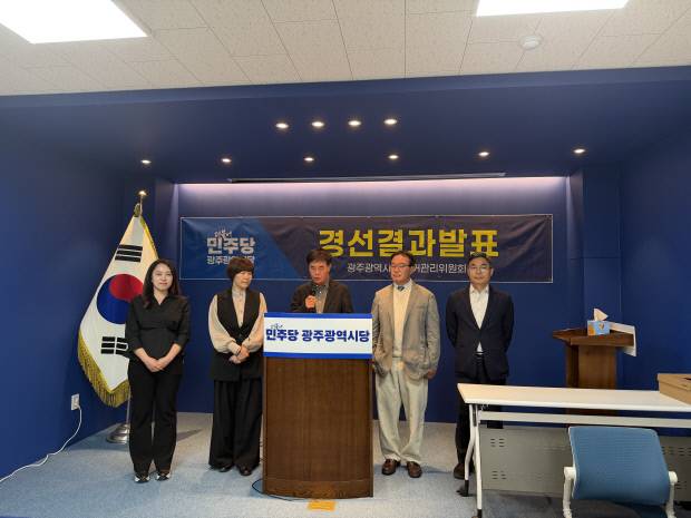 더불어민주당 광주시당 윤종해 공관위원장이 4일 시당에서 민주당 광주시 북구 1선거구 경선 결과를 발표하고 있다. <더불어민주당 광주시당 제공>