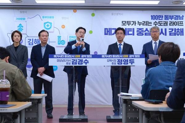 더불어민주당 김경수 경남도지사 예비후보와 정영두 김해시장 예비후보가 4일 도청 프레스센터에서 김해지역 공약을 설명하고 있다. /김경수 후보 캠프