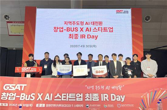 경남창조경제혁신센터가 'GSAT 2026'행사 내 T-스테이지에서 '지역 주도형 AI 대전환 스타트업 발굴·육성 지원사업'의 최종 IR DAY를 개최한 뒤 기념사진을 찍고 있다.사진=경남창조경제혁신센터