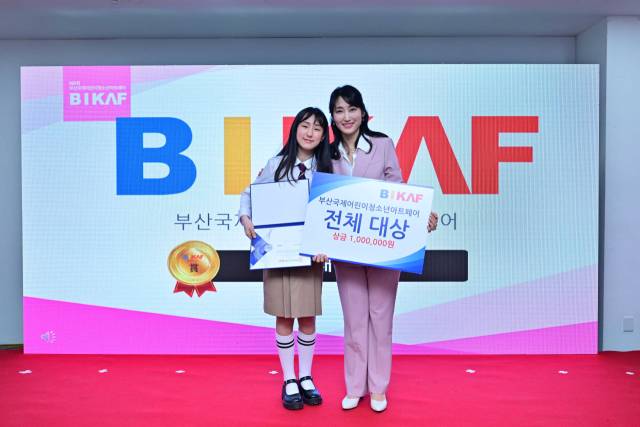 제6회 부산국제어린이청소년아트페어 개막식에서 미술공모전 전체 대상을 수상한 문서인(왼쪽) 작가가 이영애 사단법인 비카프 이사장과 함께 기념촬영을 하고 있다. 사단법인 비카프 제공