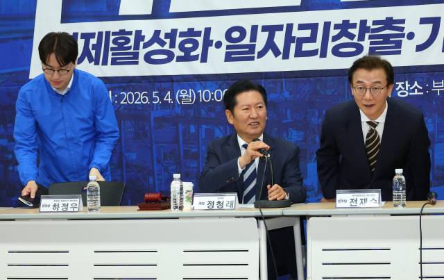 4일 오전 부산항 국제전시컨벤션센터에서 열린 부산 현장 최고위원회의에서 더불어민주당 정청래 대표와 전재수 부산시장 예비후보, 하정우 북갑 국회의원 보궐선거 예비후보가 참석하고 있다. 연합뉴스