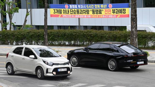 3일 국립창원대학교 교내에 안전 확보와 교통 혼잡 방지를 위해 ‘3개월 이내 단순 통행 차량 통행료 전면 부과 예정’ 현수막이 걸려 있다./김승권 기자/