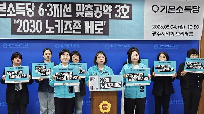 용혜인 기본소득당 중앙선거대책위원장이 4일 오전 10시 30분 광주시의회 브리핑룸에서 지방선거 맞춤 공약 3호 ‘2030 노키즈존 제로’ 정책을 발표하고 있다. 이날 기자회견에는 신지혜 광주 광산구을 국회의원 보궐선거 예비후보와 박은영 전남광주특별시의원 예비후보도 참여했다. /사진=강성수 기자