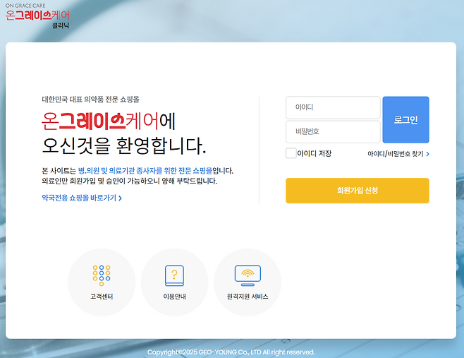 (사진제공=지오영)