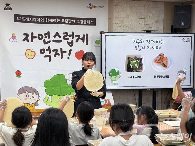 지난 27일 서울 마포구 지역아동센터 나눔공부방에서 열린 아이누리 쿠킹클래스. 사진=CJ프레시웨이