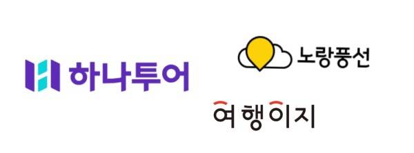 하나투어, 노랑풍선, 교원투어 여행이지 로고.[사진=각 사]