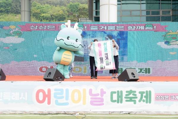 용인특례시는 2일 시청 야외광장에서 어린이날 대축제를 개최했다.&nbsp;ⓒ용인특례시