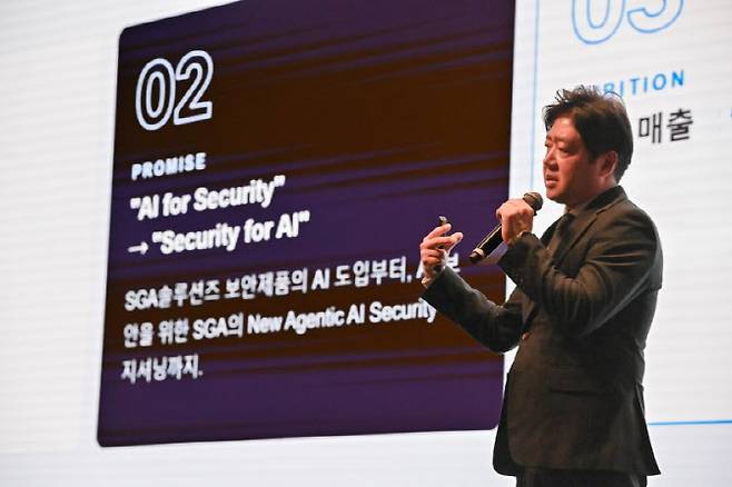 SGA그룹 최영철 부회장이 Security for AI 비전을 선포하고 있다. 사진=SGA 그룹
