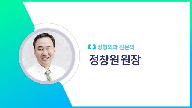 정창원 원장｜출처: 하이닥