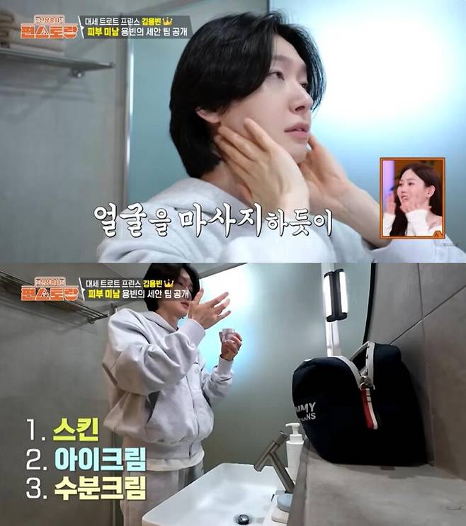 사진=KBS 2TV '신상출시 편스토랑'