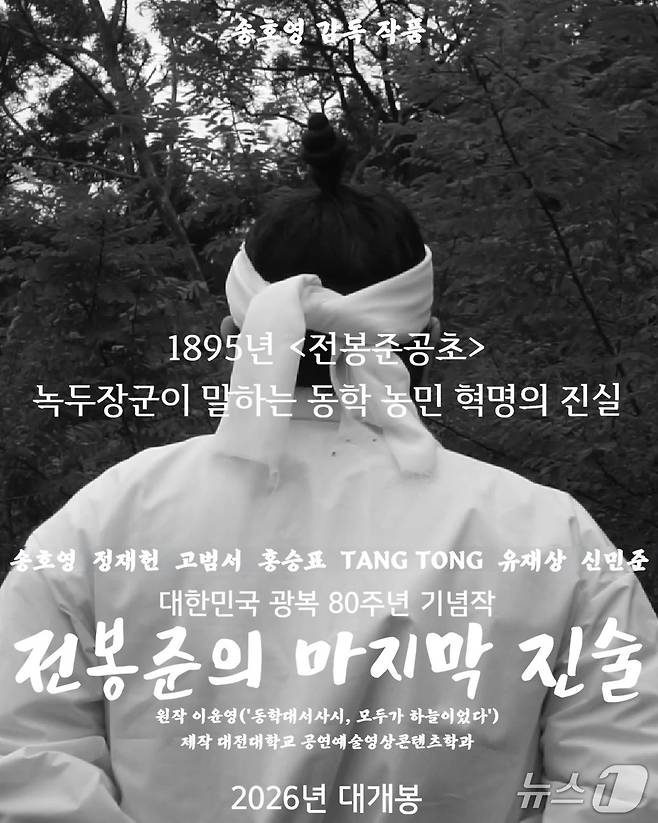 (대전대학교 제공.재판매 및 DB금지)/뉴스1