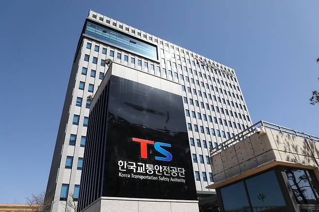 한국교통안전공단 전경.(한국교통안전공단 제공)뉴스1ⓒ news1