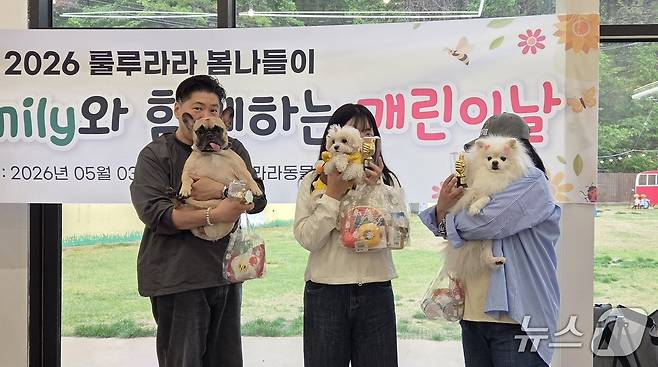 라라동물의료원 개린이날 행사에서 기다려 대회에 참가해 우승한 반려견과 보호자들 ⓒ 뉴스1 한송아 기자