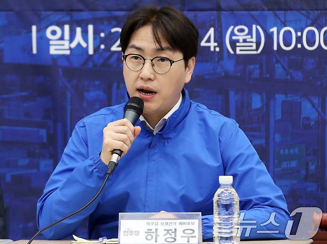 부산 북갑 보궐선거 후보인 하정우 전 청와대 AI미래기획수석이 4일 오전 부산 동구 부산항국제전시컨벤션센터에서 열린 부산 현장 최고위원회의에서 발언하고 있다. 2026.5.4 ⓒ 뉴스1 윤일지 기자