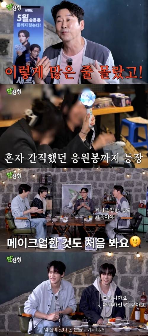 유튜브 '짠한형 신동엽' 화면 캡처