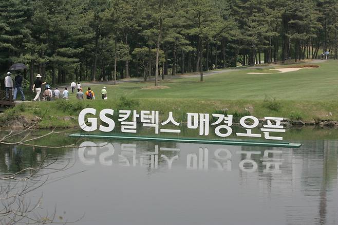 전통과 권위를 자랑하던 GS칼텍스 매경오픈은 이번 오심으로 대회 이미지가 크게 실추돼 안타까움을 자아내고 있다. 사진 | KGA