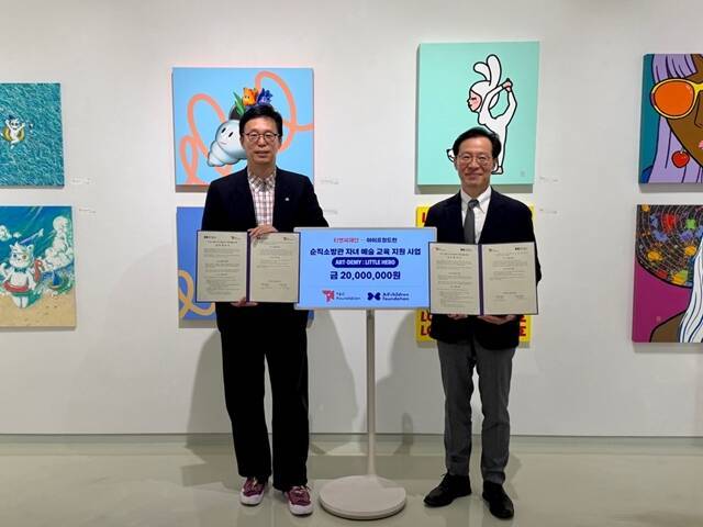 김윤섭 아이프칠드런 이사장(왼쪽)과 나석권 티앤씨재단 이사장(오른쪽)이 순직소방관 자녀 예술교육 지원 사업 '아트-데미:리틀 히어로(ART-DEMY: LITTLE HERO)' 협약식에서 기념촬영을 하고 있다. /티앤씨재단