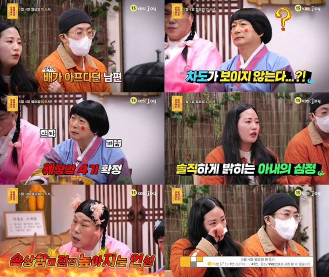 '물어보살' (사진=KBS)