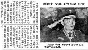 1983년 5월 4일자 2면.