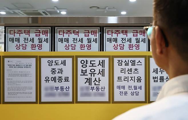 다주택자 양도소득세 중과 유예 종료(5월 9일)를 앞둔 지난 3일 서울의 한 공인중개사 사무실에 관련 상담 안내문들이 붙어 있다. 연합뉴스