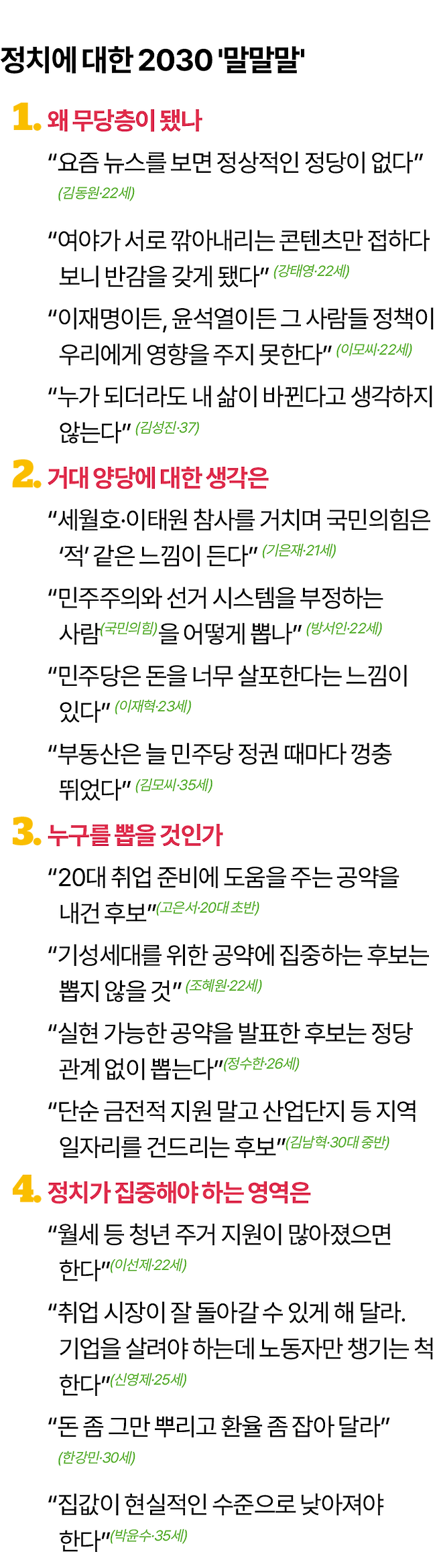그래픽=김대훈 기자