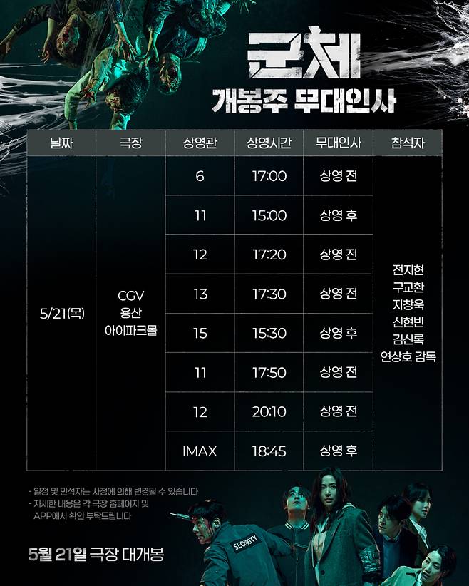사진제공=쇼박스