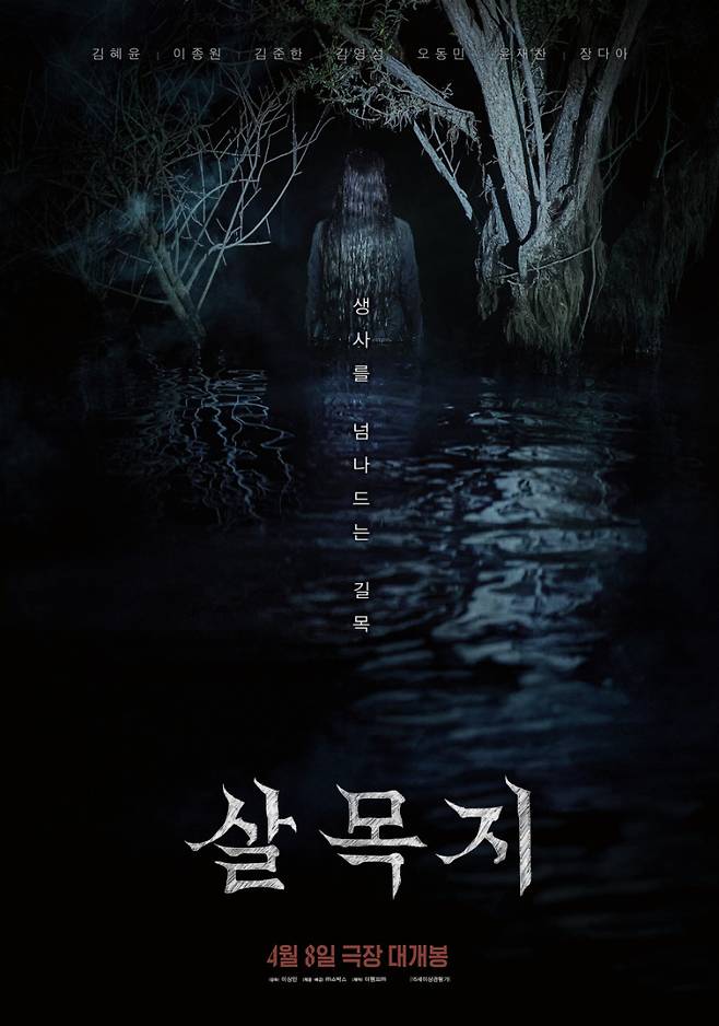 사진=쇼박스 제공