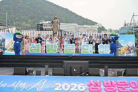 지난 2일 전남 여수시에서 개최된 '2026년 섬 방문의 해' 선포식에서 관계자들이 퍼포먼스를 하고 있다.  [사진=여수시]