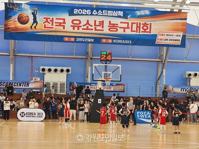 ▲ 삼척에서 처음 열린 ‘2026 수소드림삼척 전국 유소년 농구대회’가 지난 2일부터 사흘간 삼척다목적체육관에서 뜨거운 열전을 마치고 4일 대단원의 막을 내렸다. 구정민 기자