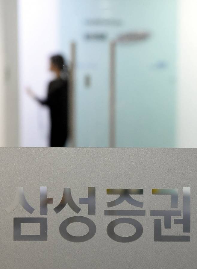 삼성증권 본사 스케치 / 한경DB