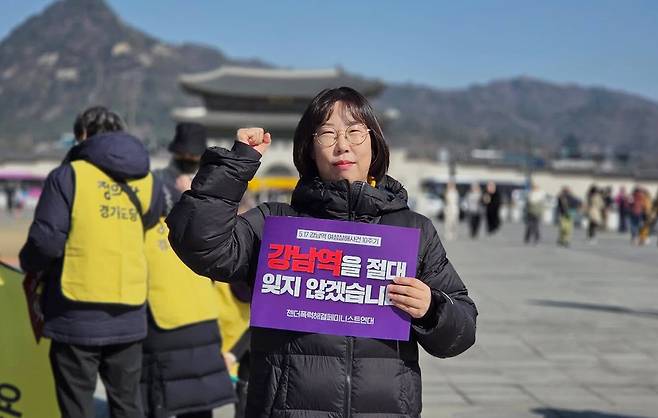 황경산 정의당 서대문구의원 후보가 지난 3월 7일 서울 광화문광장에서 열린 ‘여성폭력 해결을 위한 집중행동 선포 기자회견’에 참여하고 있다