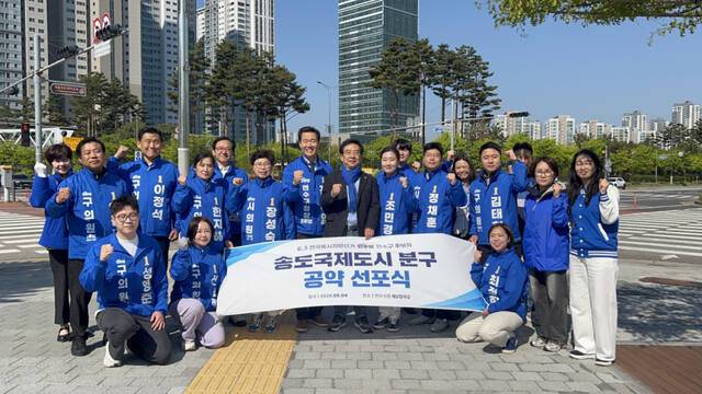 정지열 더불어민주당 인천 연수구청장 예비후보 등 6·3 전국동시지방선거 연수을 출마자들이 송도 분구 공약 선포식을 마친 뒤 정일영 국회의원 등과 기념 촬영을 하고 있다. 정지열 캠프 제공