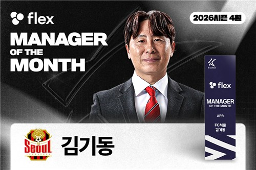 김기동 FC서울 감독 / 사진=한국프로축구연맹 제공