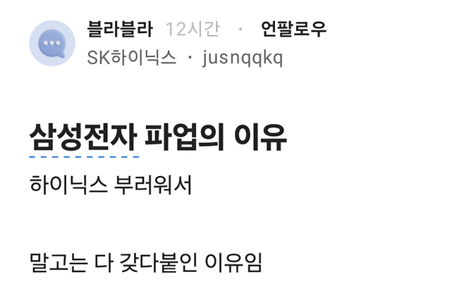 출처=직장인 익명 커뮤니티 ‘블라인드’