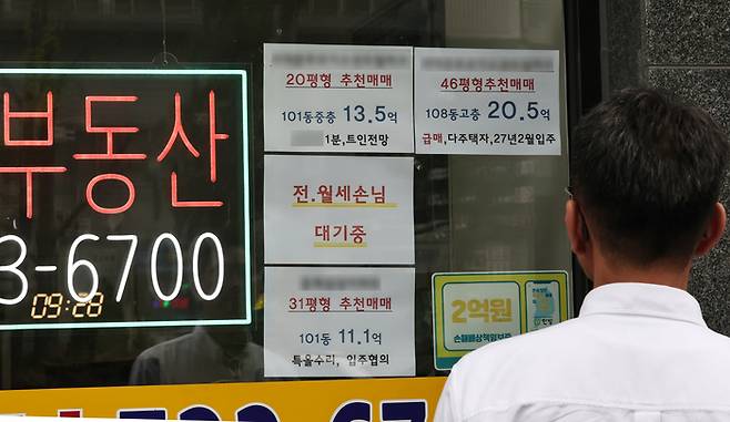다주택자 양도소득세 중과 유예 종료를 앞둔 3일 서울 한 공인중개사 사무실에 다주택자 ‘급매’ 매물이 붙어 있다. [연합뉴스]