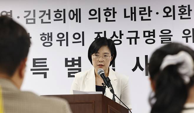 브리핑 하는 김지미 특검보 [연합뉴스]