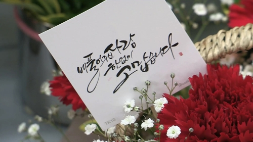 어버이날 맞이 카네이션 선물 이미지. [연합뉴스]