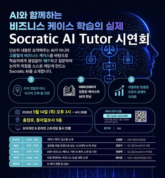 사진제공=딥스킬
