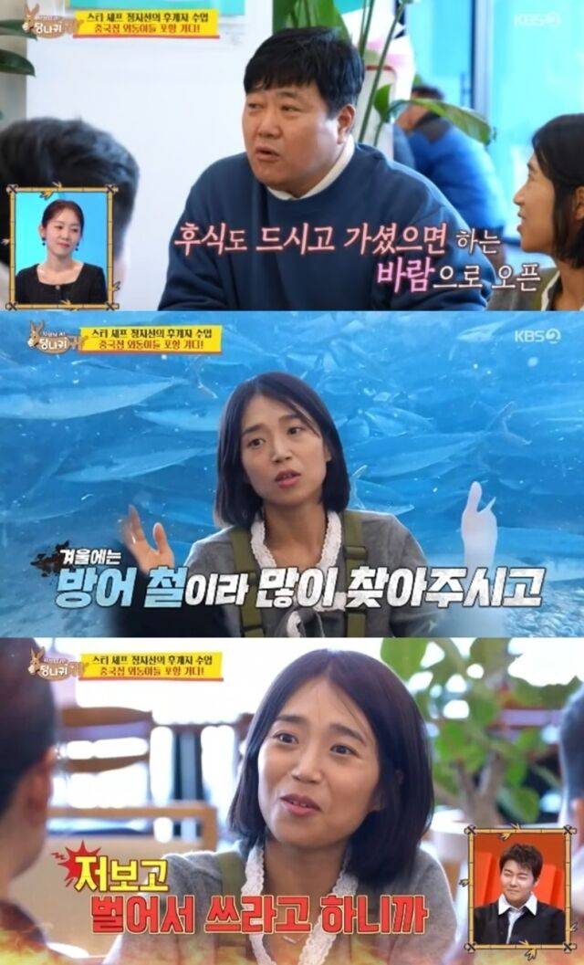 '양신' 양준혁의 아내 박현선 씨가 포항에서 운영 중인 카페의 엄청난 수익을 공개해 화제다./ KBS 2TV '사장님 귀는 당나귀 귀'