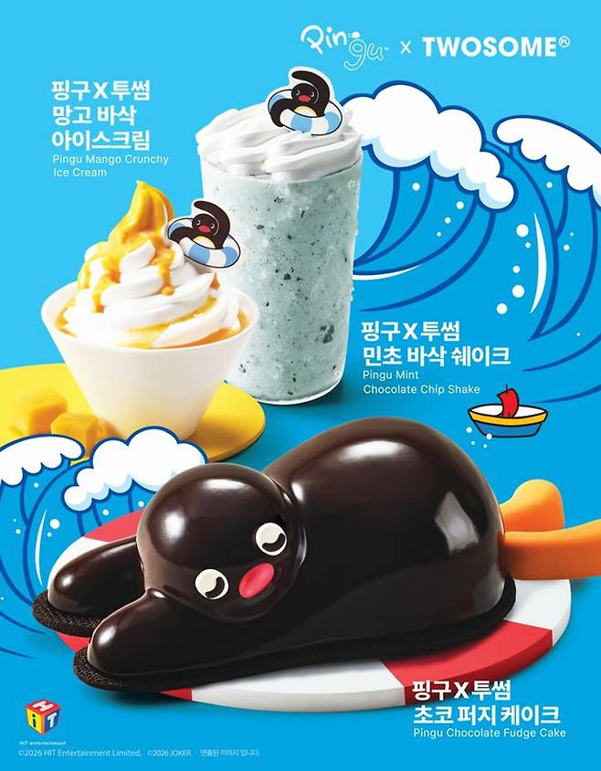 (사진=투썸플레이스 제공) *재판매 및 DB 금지